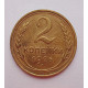 2 копейки 1926 г.,   8728 2 копейки 1926 г.,   8728