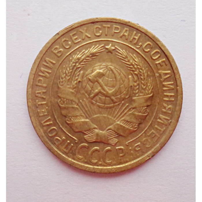 2 копейки 1926 г.,   8728 2 копейки 1926 г.,   8728