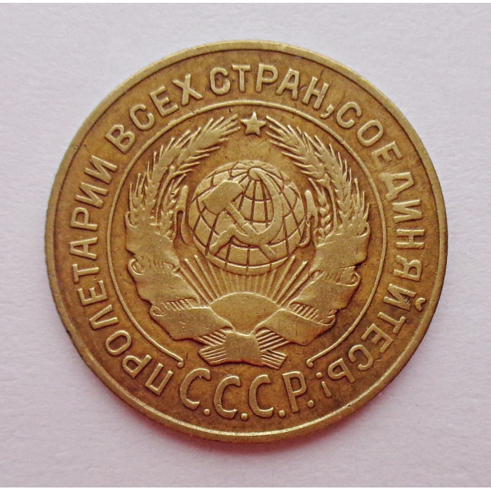 2 копейки 1926 г.,   8730 2 копейки 1926 г.,   8730
