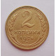 2 копейки 1926 г.,   8731 2 копейки 1926 г.,   8731