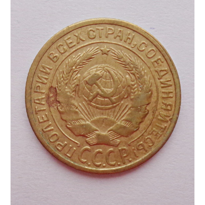 2 копейки 1926 г.,   8731 2 копейки 1926 г.,   8731