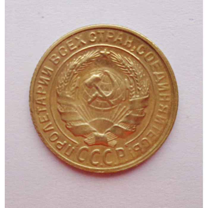 2 копейки 1926 г.,   8732 2 копейки 1926 г.,   8732