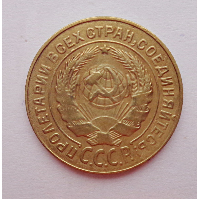 2 копейки 1926 г.,   8734 2 копейки 1926 г.,   8734