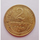2 копейки 1926 г.,   8736 2 копейки 1926 г.,   8736