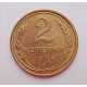 2 копейки 1926 г.,   8737 2 копейки 1926 г.,   8737