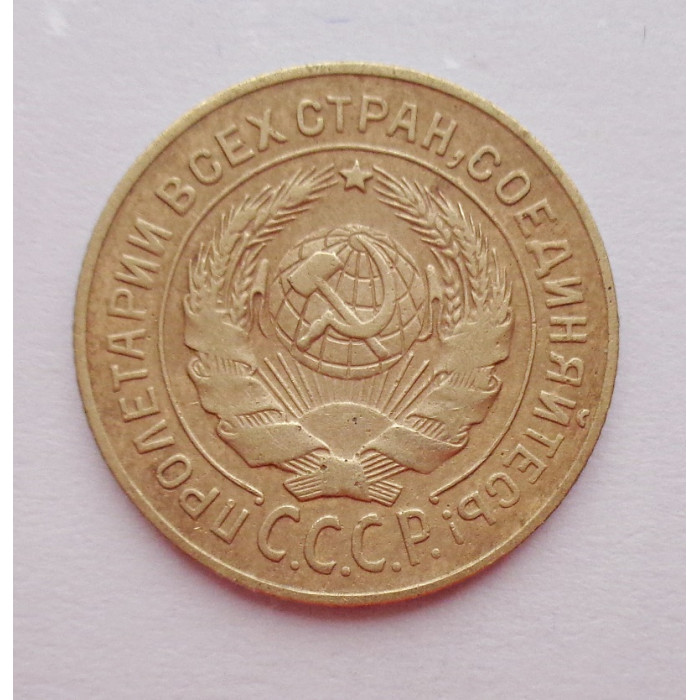 2 копейки 1926 г.,   8738 2 копейки 1926 г.,   8738