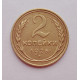 2 копейки 1926 г.,   8740 2 копейки 1926 г.,   8740