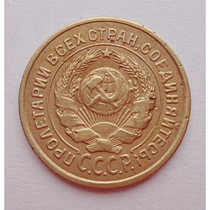2 копейки 1926 г.,   8740 2 копейки 1926 г.,   8740
