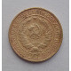 2 копейки 1928 г.,   8741 2 копейки 1928 г.,   8741