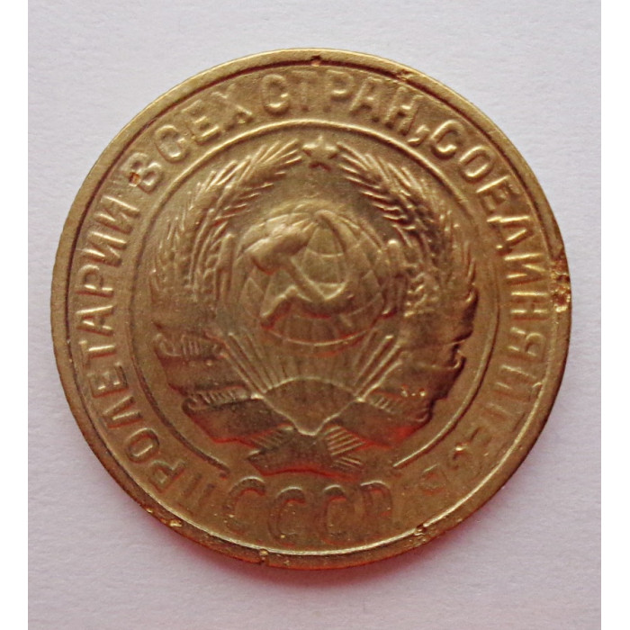 2 копейки 1928 г.,   8742 2 копейки 1928 г.,   8742