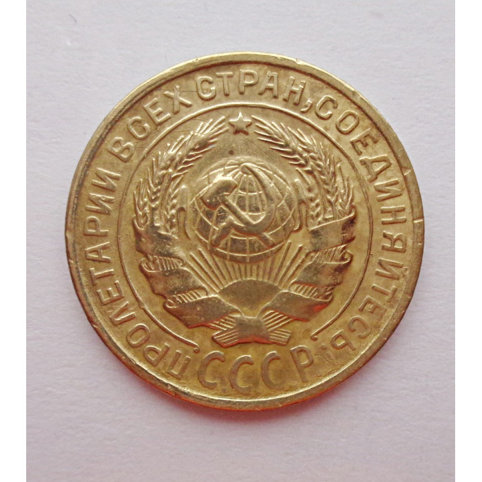 2 копейки 1928 г.,   8743 2 копейки 1928 г.,   8743