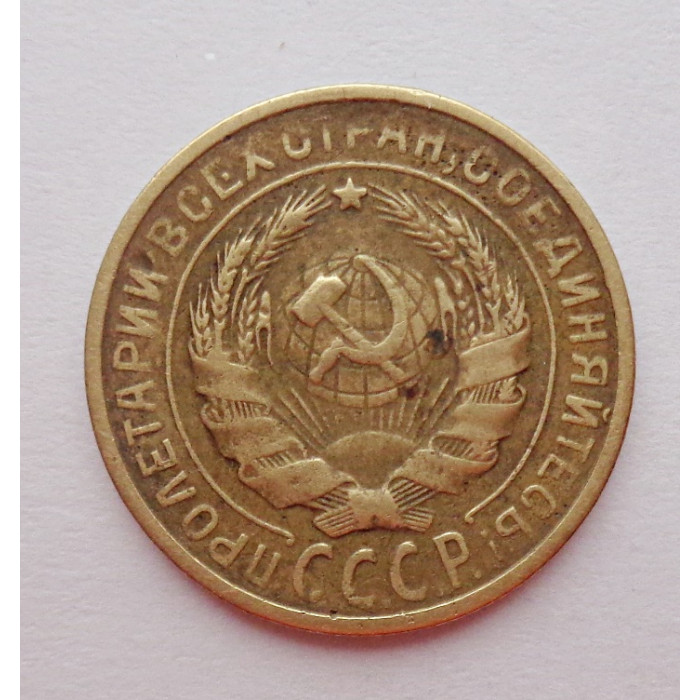 2 копейки 1928 г.,   8744 2 копейки 1928 г.,   8744