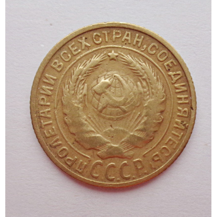 2 копейки 1928 г.,   8745 2 копейки 1928 г.,   8745