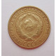 2 копейки 1928 г.,   8745 2 копейки 1928 г.,   8745