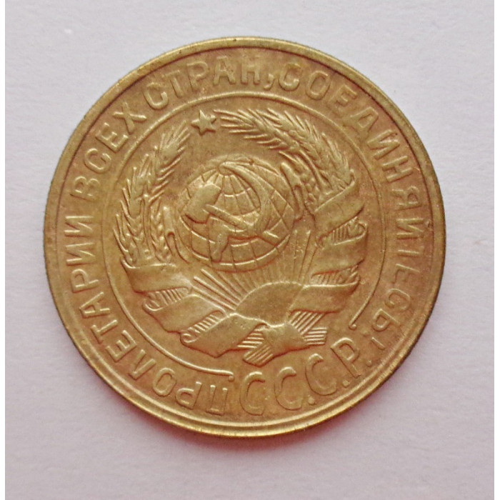 2 копейки 1928 г.,   8746 2 копейки 1928 г.,   8746