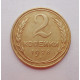2 копейки 1928 г.,   8747 2 копейки 1928 г.,   8747