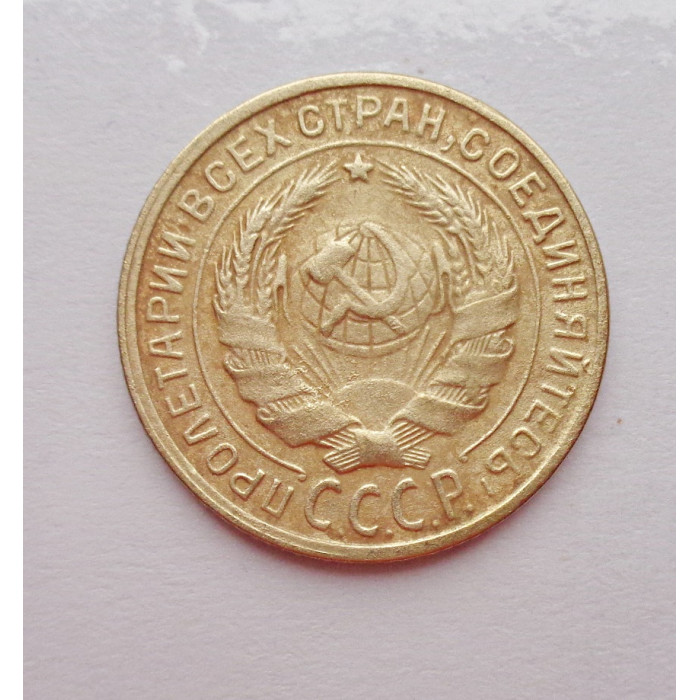 2 копейки 1928 г.,   8747 2 копейки 1928 г.,   8747