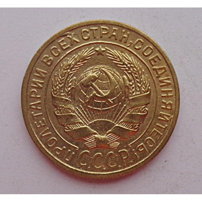2 копейки 1928 г.,   8748 2 копейки 1928 г.,   8748