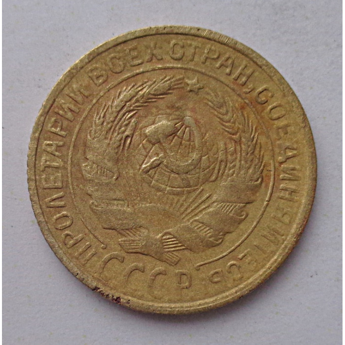 2 копейки 1928 г.,   8749 2 копейки 1928 г.,   8749