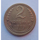 2 копейки 1929 г.,   8751 2 копейки 1929 г.,   8751