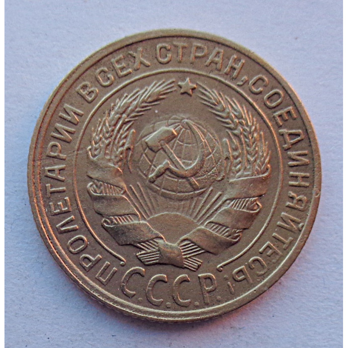 2 копейки 1929 г.,   8751 2 копейки 1929 г.,   8751