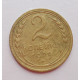 2 копейки 1929 г.,   8752 2 копейки 1929 г.,   8752