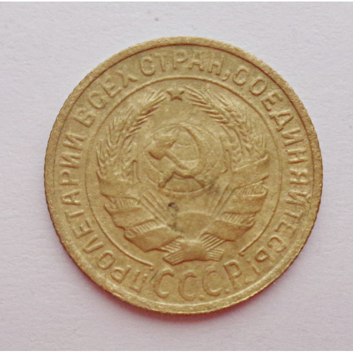 2 копейки 1929 г.,   8752 2 копейки 1929 г.,   8752