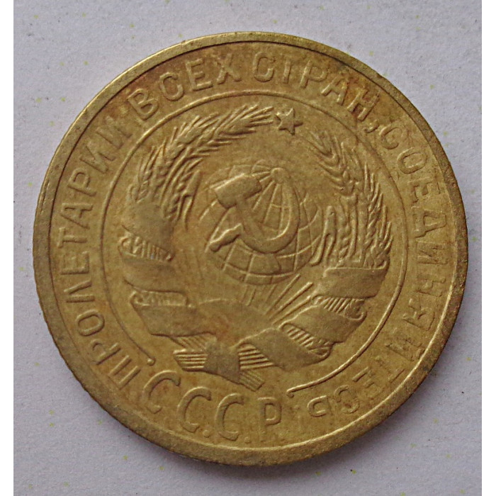 2 копейки 1929 г.,   8753 2 копейки 1929 г.,   8753