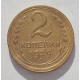 2 копейки 1929 г.,   8754   Ф-16 2 копейки 1929 г.,   8754   Ф-16