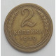 2 копейки 1929 г.,   8755 2 копейки 1929 г.,   8755