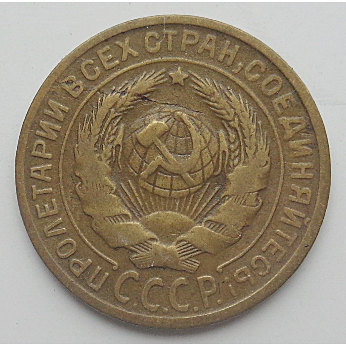 2 копейки 1929 г.,   8755 2 копейки 1929 г.,   8755