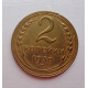 2 копейки 1930 г.,   8758 2 копейки 1930 г.,   8758