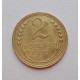 2 копейки 1930 г.,   8759 2 копейки 1930 г.,   8759