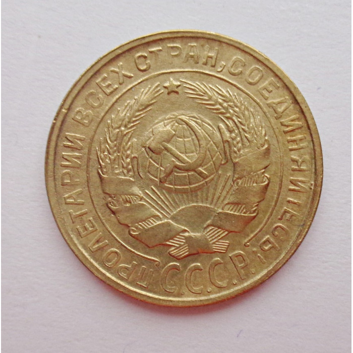 2 копейки 1930 г.,   8762 2 копейки 1930 г.,   8762