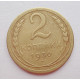 2 копейки 1930 г.,   8764 2 копейки 1930 г.,   8764