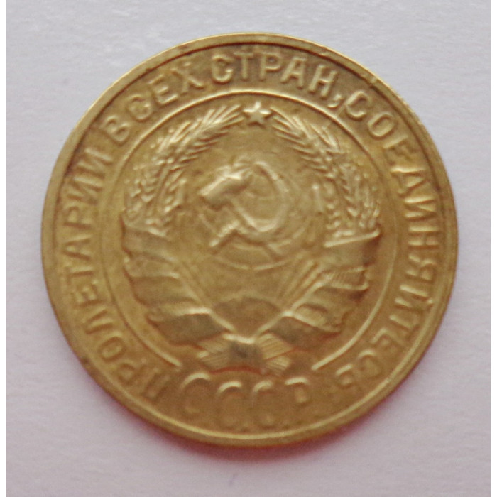 2 копейки 1930 г.,   8765 2 копейки 1930 г.,   8765