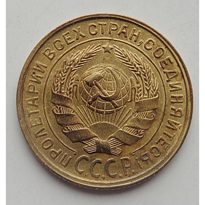 2 копейки 1931 г.,   8772 2 копейки 1931 г.,   8772