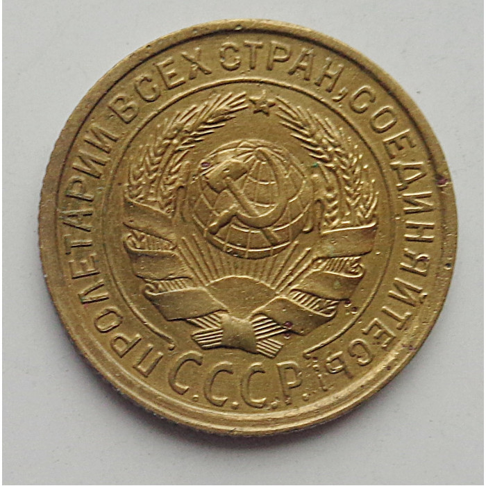 2 копейки 1931 г.,   8773 2 копейки 1931 г.,   8773