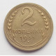 2 копейки 1931 г.,   8774 2 копейки 1931 г.,   8774