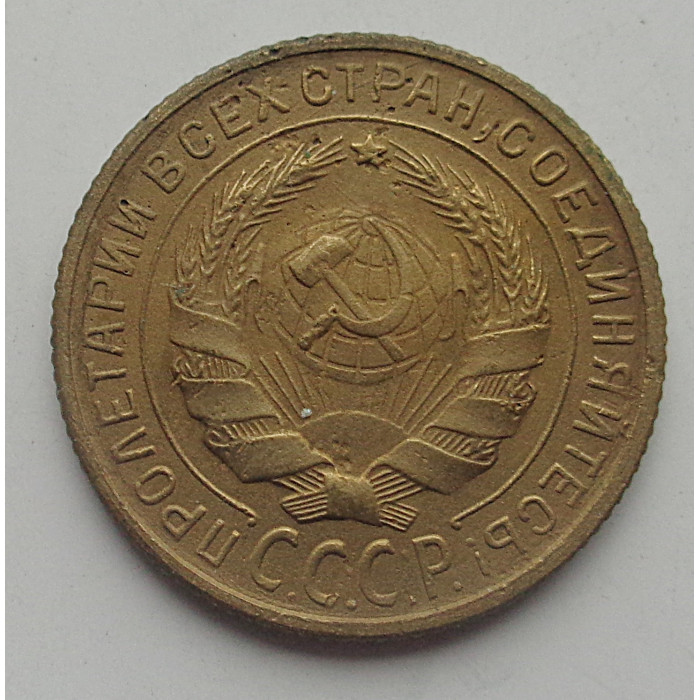 2 копейки 1931 г.,   8774 2 копейки 1931 г.,   8774