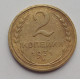 2 копейки 1931 г.,   8775 2 копейки 1931 г.,   8775