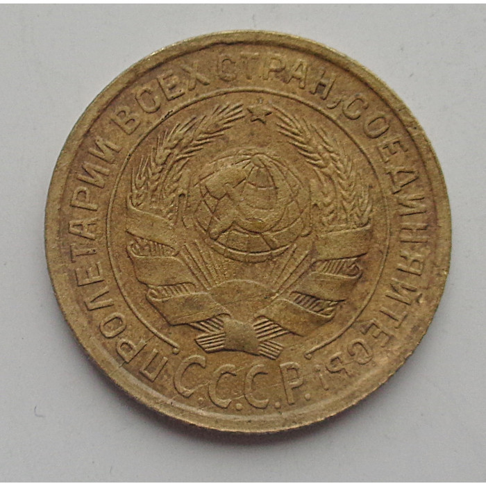 2 копейки 1931 г.,   8775 2 копейки 1931 г.,   8775