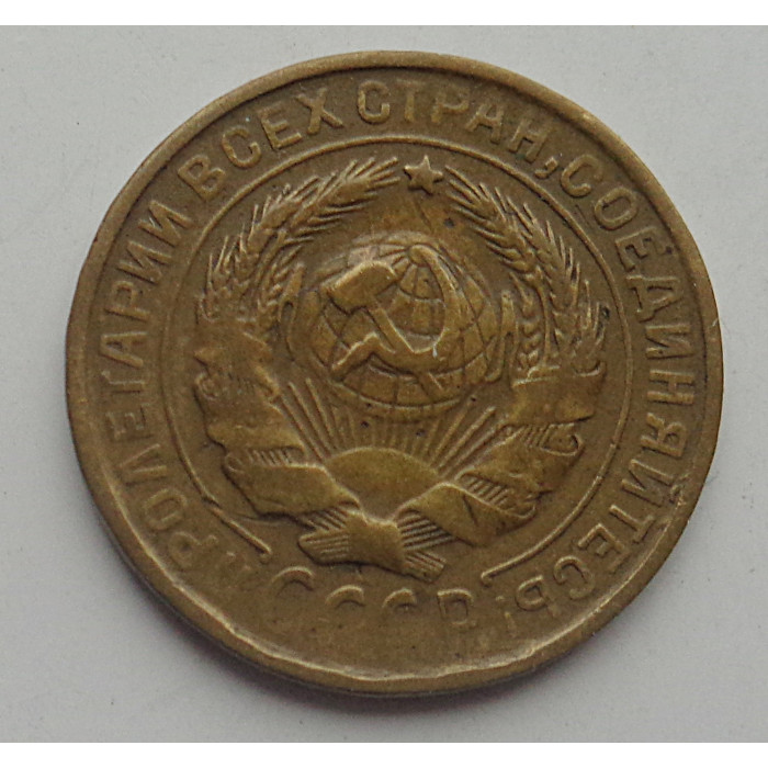 2 копейки 1931 г.,   8776 2 копейки 1931 г.,   8776