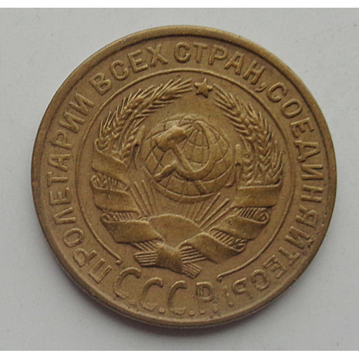 2 копейки 1931 г.,   8777 2 копейки 1931 г.,   8777