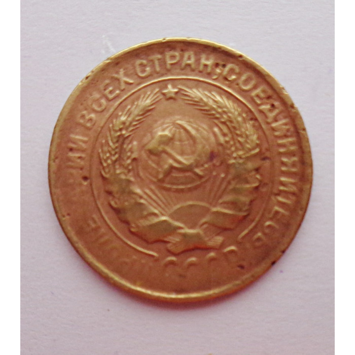 2 копейки 1932 г.,   8778 2 копейки 1932 г.,   8778