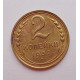 2 копейки 1932 г.,   8779 2 копейки 1932 г.,   8779