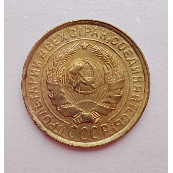 2 копейки 1932 г.,   8779 2 копейки 1932 г.,   8779
