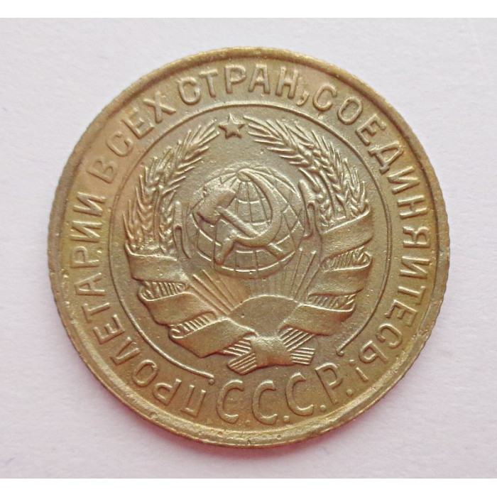 2 копейки 1932 г.,   8780 2 копейки 1932 г.,   8780