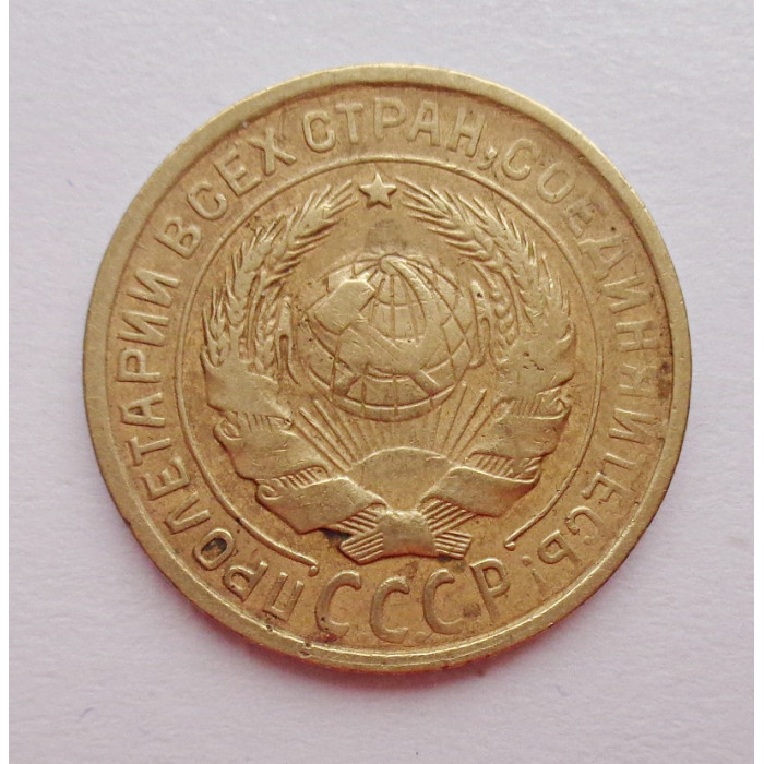 2 копейки 1932 г.,   8781 2 копейки 1932 г.,   8781