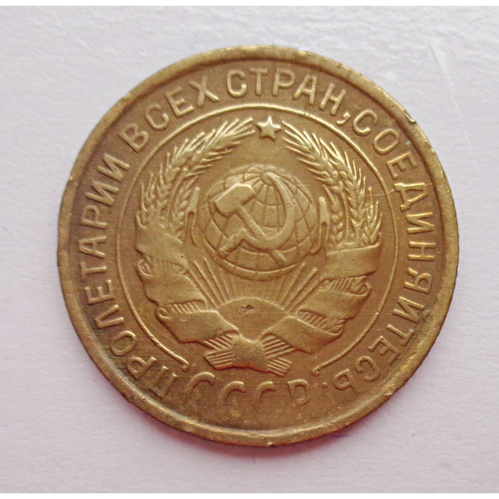 2 копейки 1932 г.,   8783 2 копейки 1932 г.,   8783
